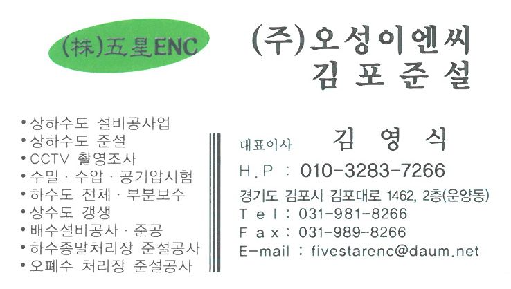 오성재활용 이미지