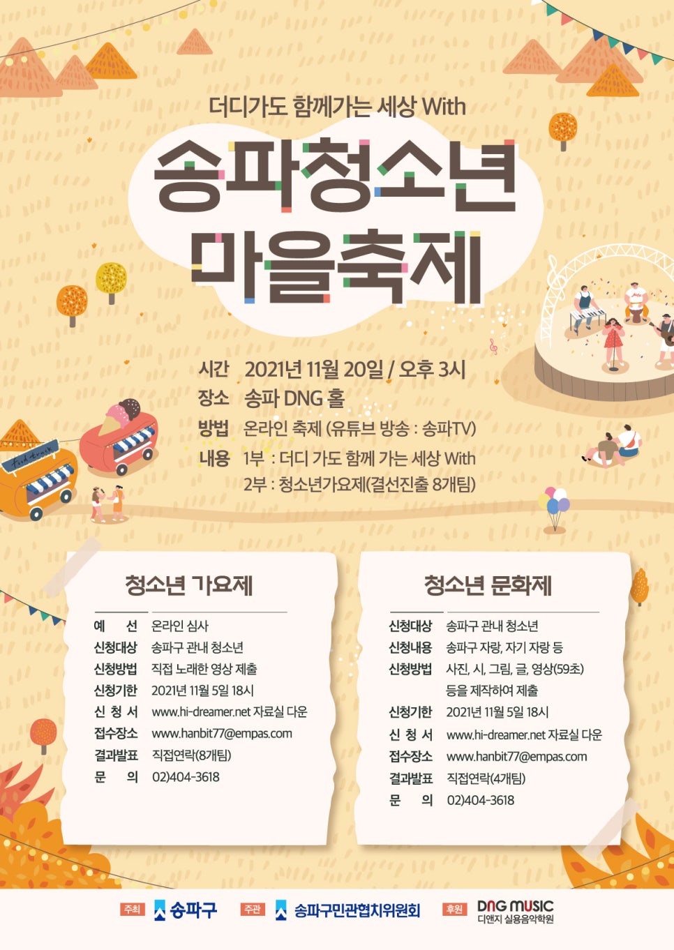 한빛음악학원 이미지