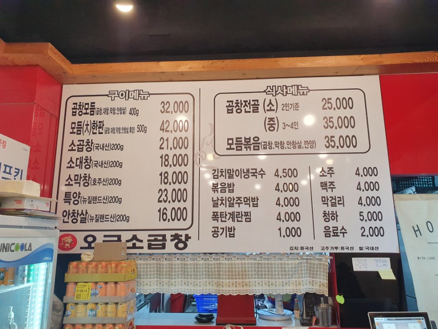 오군곱창 이미지