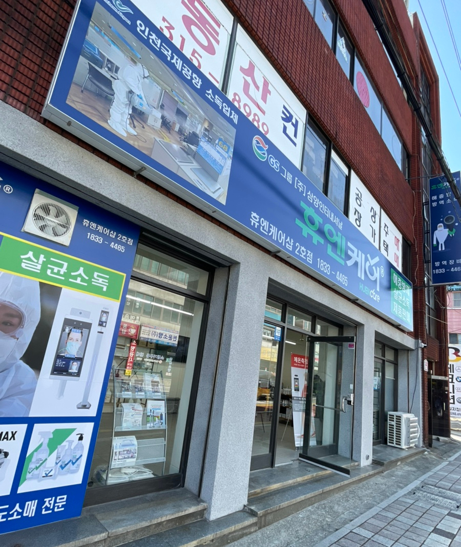 서부산방역 이미지