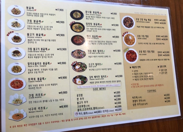 봉대박파스타&찜닭포항남빈점 이미지