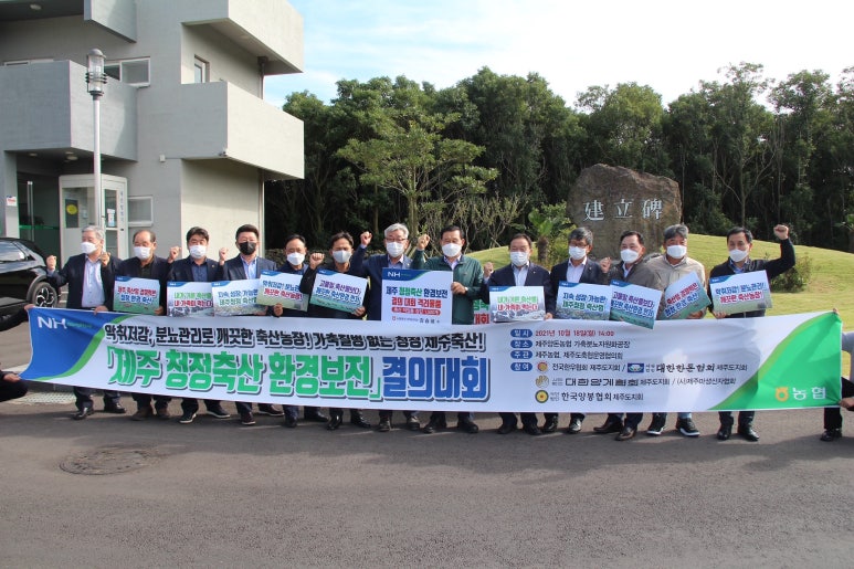 제주축산 이미지