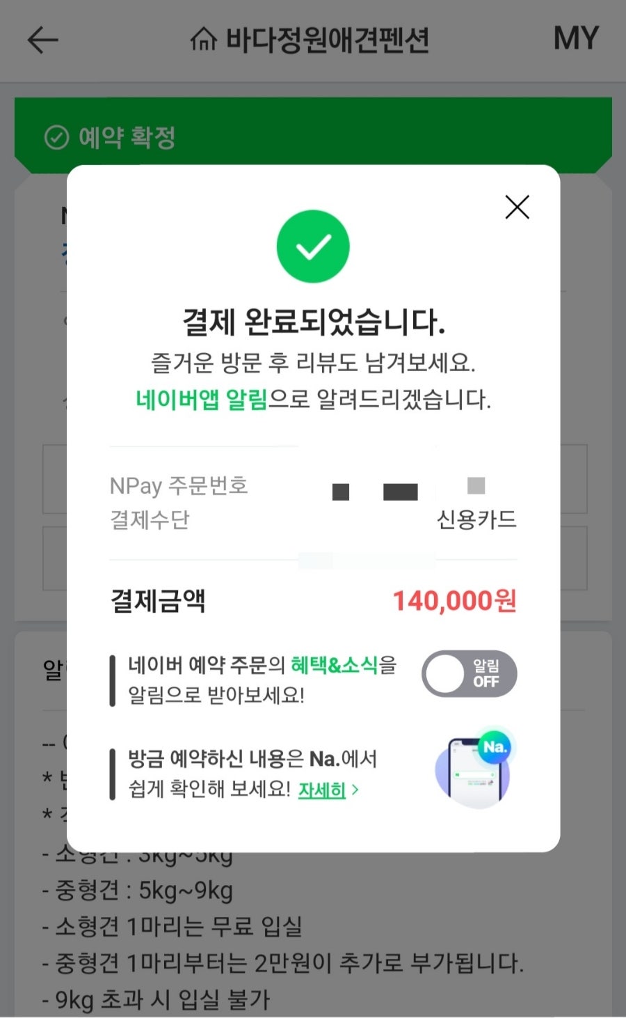 바다정원글램핑 이미지