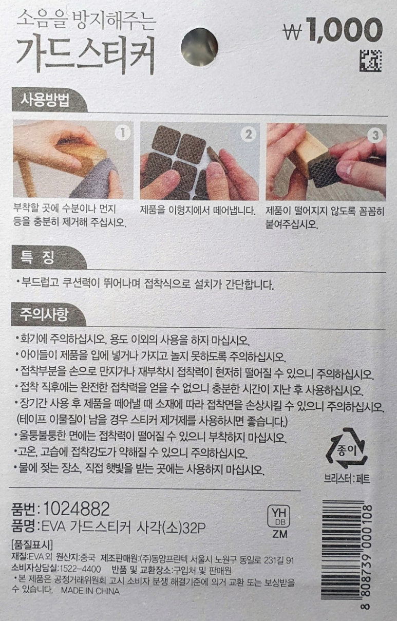 동양프린텍 이미지