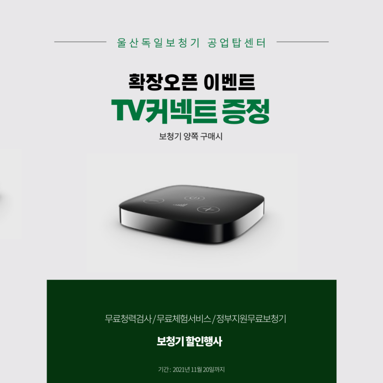 독일보청기 이미지