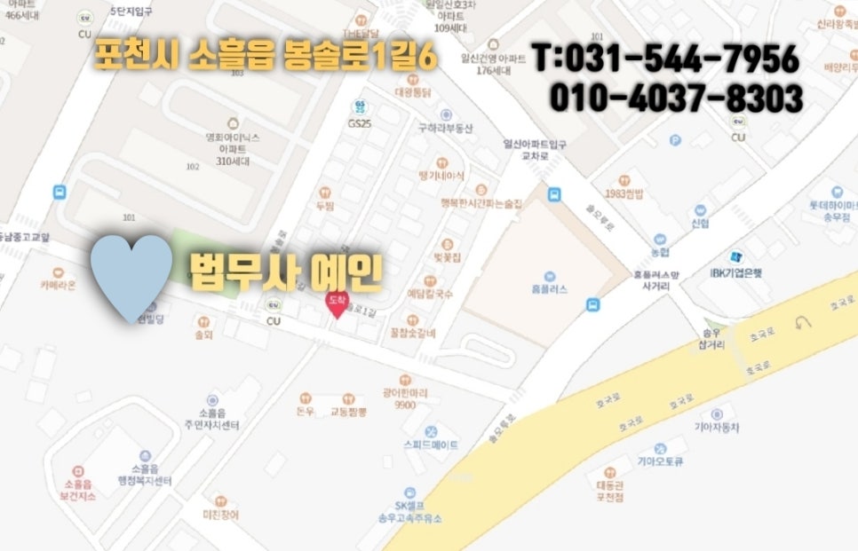 법무사예인 이미지