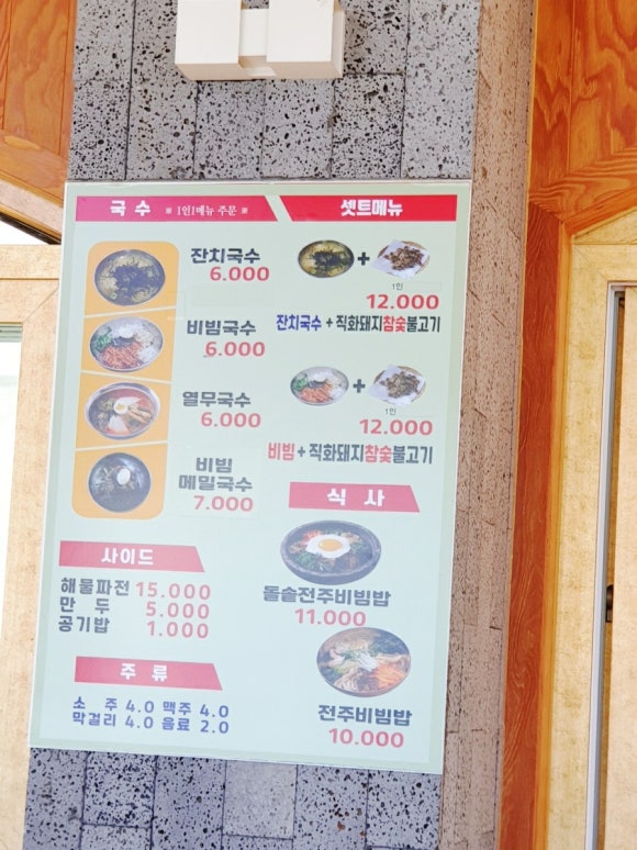 장수할매국수 이미지