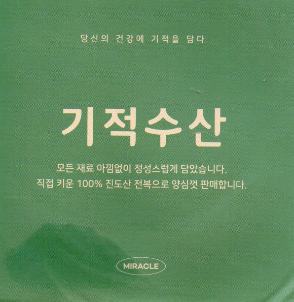 기적수산 이미지