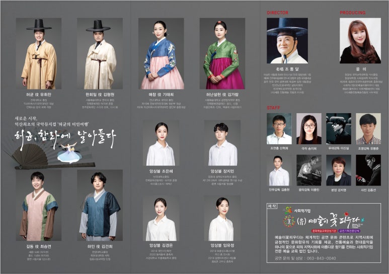 익산국악진흥회 이미지