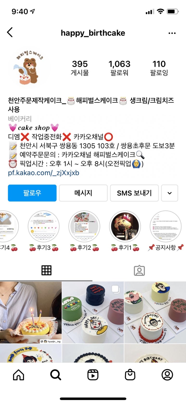 해피벌스케이크 이미지