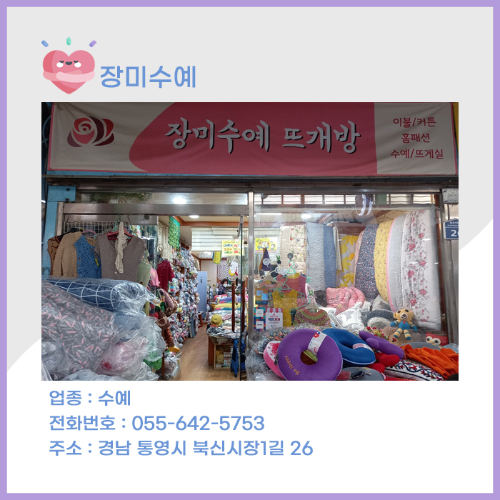 장미수예 이미지