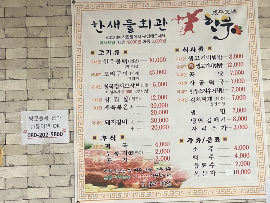 한새들한우직판장 이미지