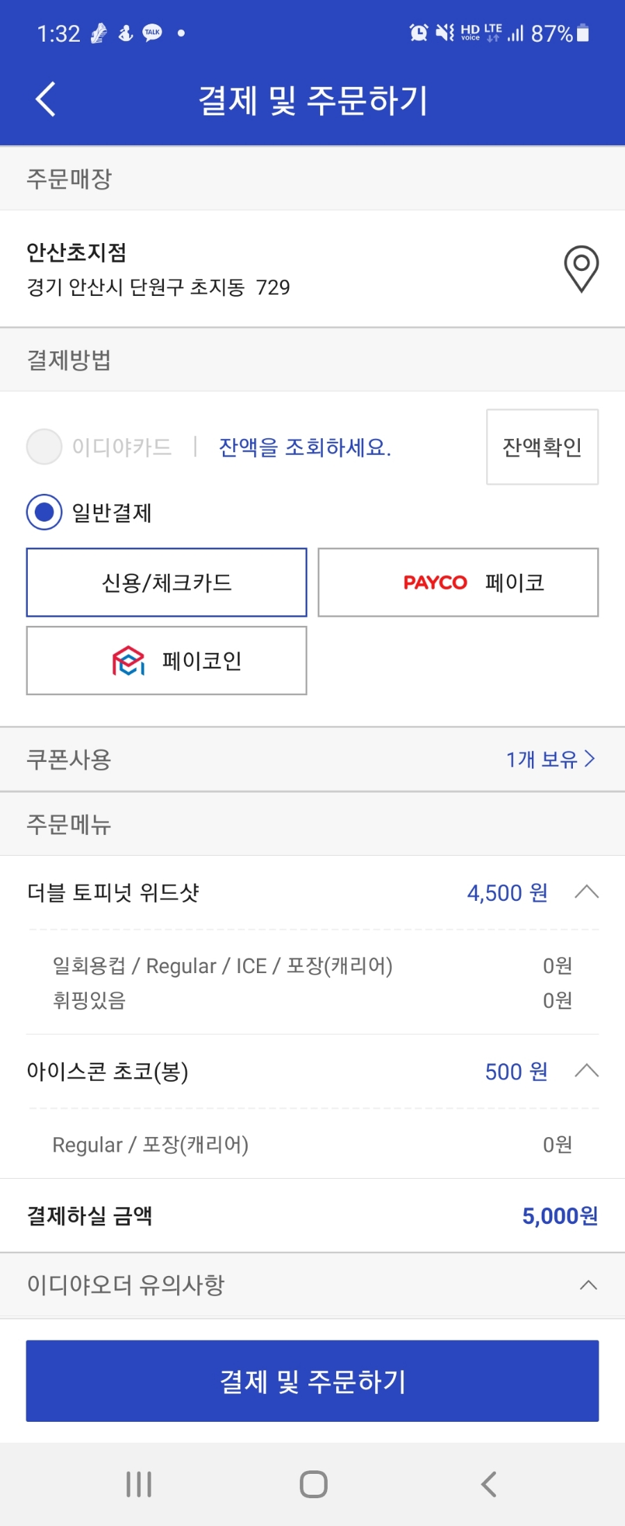위드아이스 이미지