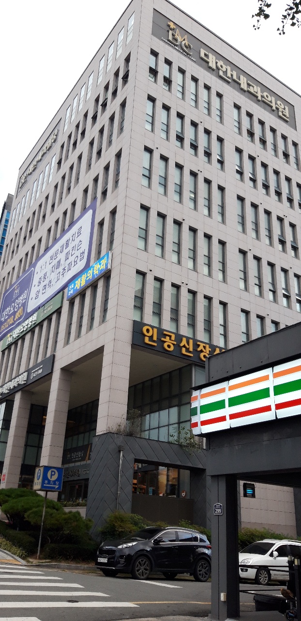 남산내과의원 이미지