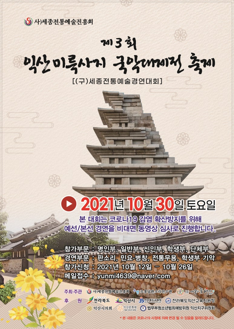 익산국악진흥회 이미지