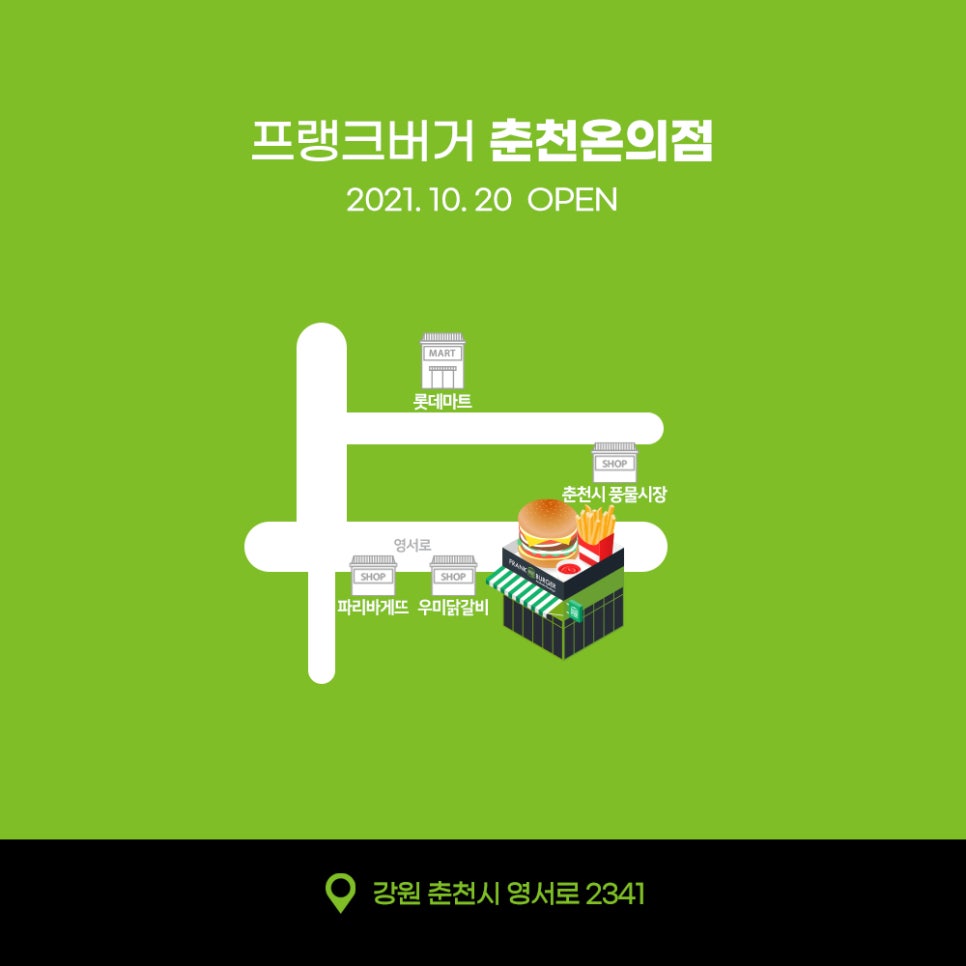 프랭크버거 운서점 이미지