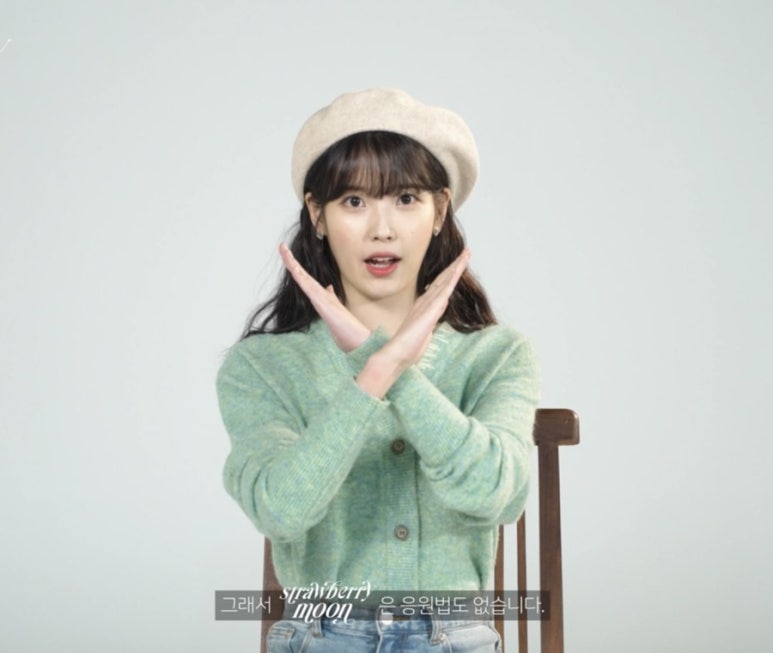 스트로베리문 이미지