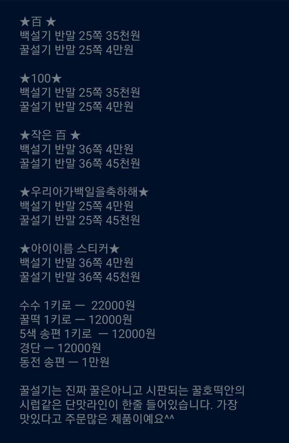 신토불이떡집 이미지