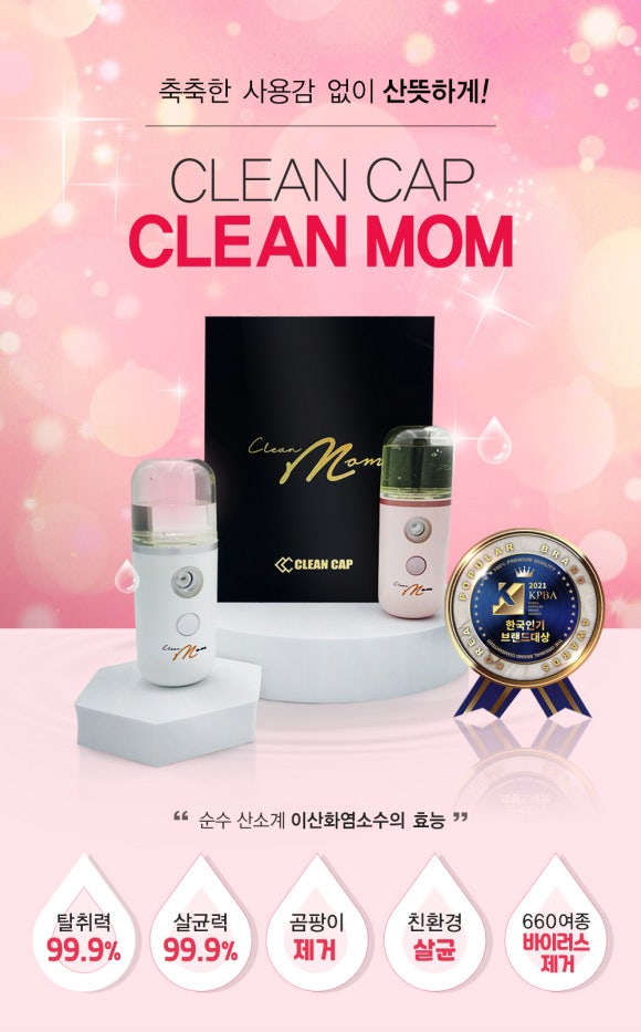 퓨어클린 이미지