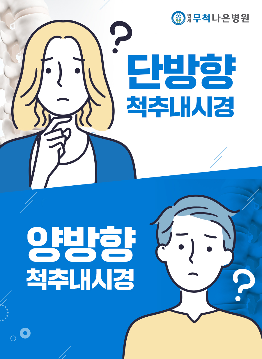 연세무척나은병원 이미지