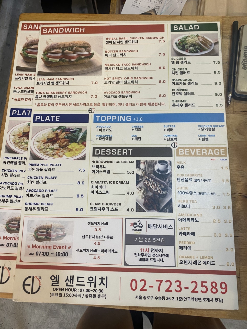 엘샌드위치 이미지