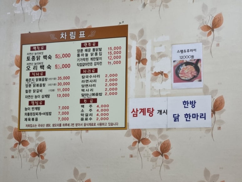 기가막힌닭 이미지