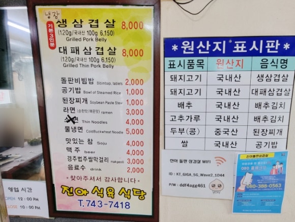 진아돌판삼겹살 이미지