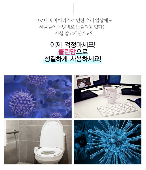 퓨어클린 이미지