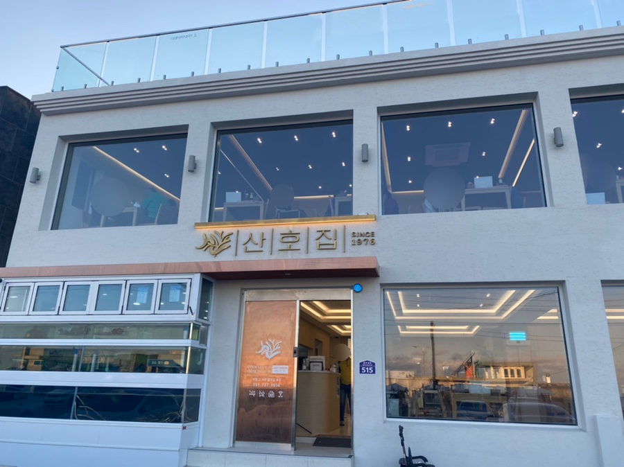 붕장어마을 이미지