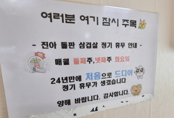 진아돌판삼겹살 이미지