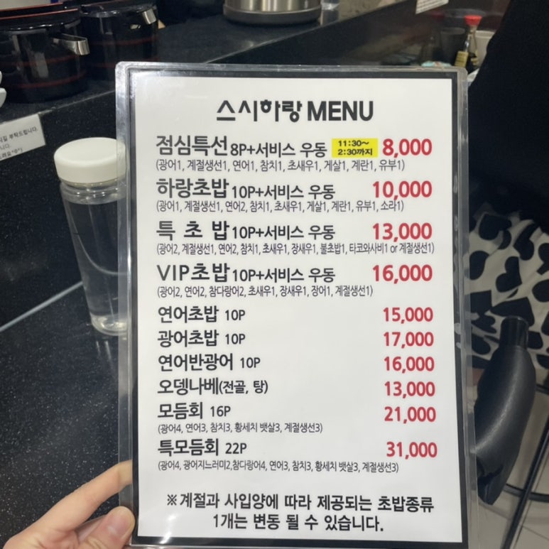 스시하랑 이미지