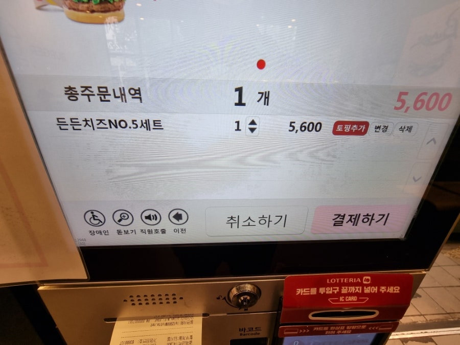 롯데리아 서정점 이미지