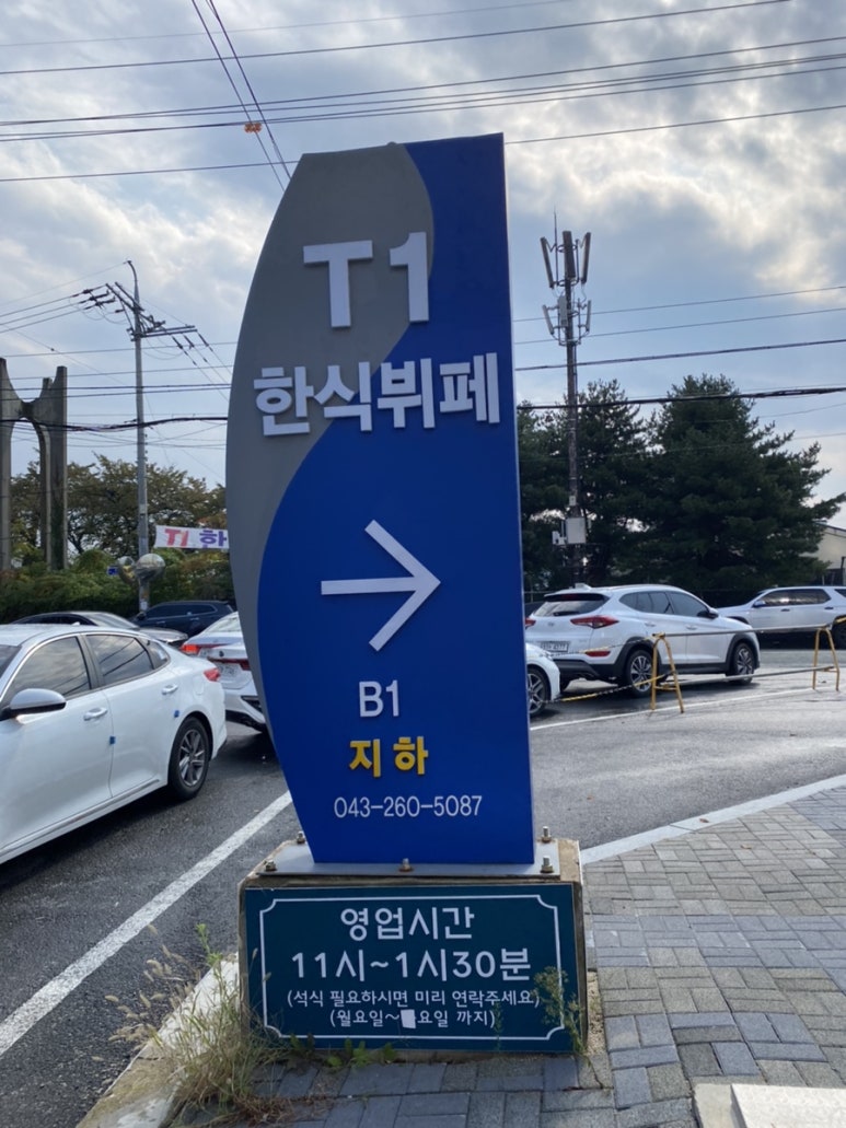 티원한식부페 이미지