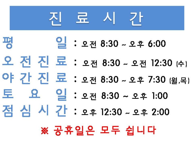 연세연합의원 이미지