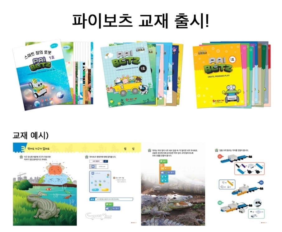 파이에듀 이미지