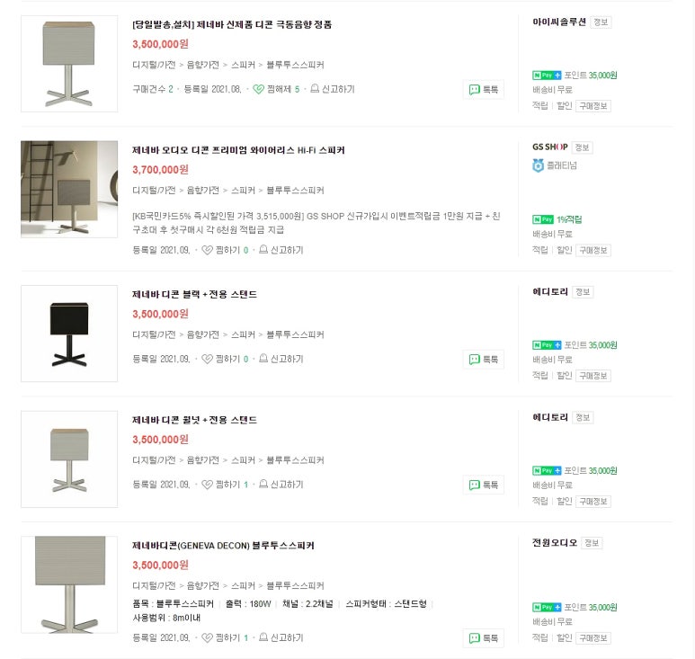 팬텀사운드 이미지