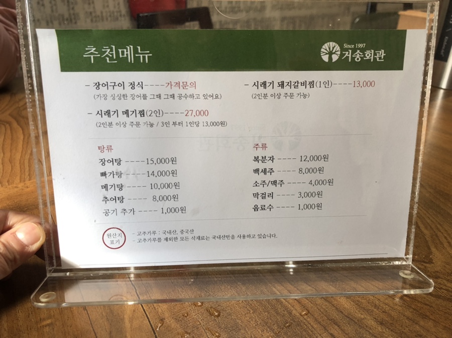 거송회관 이미지