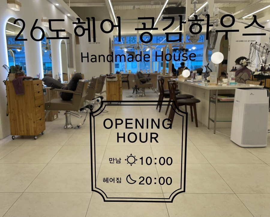 26도헤어상동역점 이미지