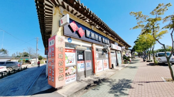 진아돌판삼겹살 이미지