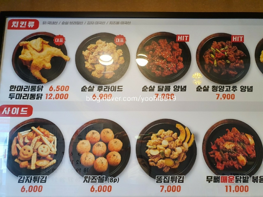 다가치통닭 이미지