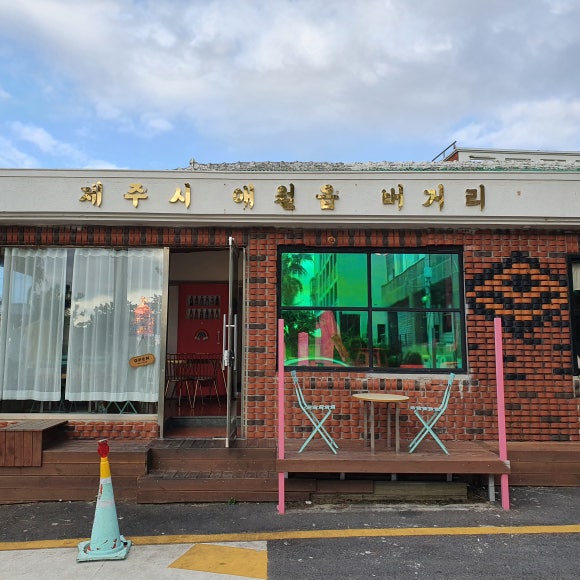 밥버거카페 이미지