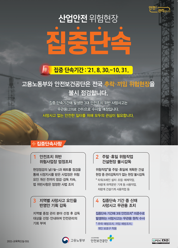전기통신안전협회 이미지