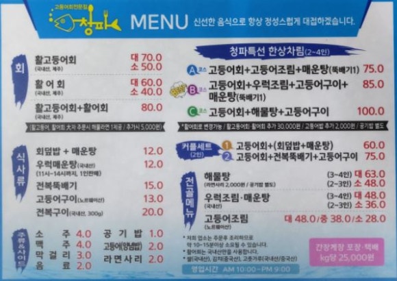 포장횟집 이미지