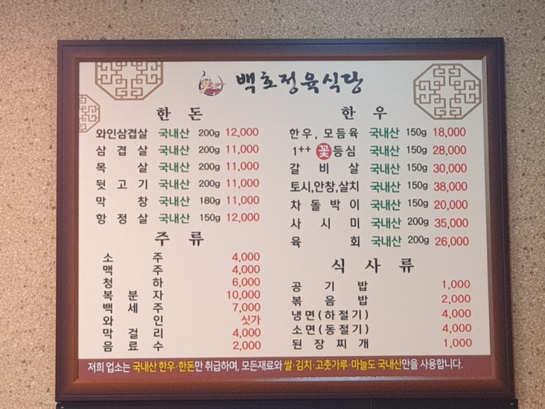 영동축산정육식당 이미지