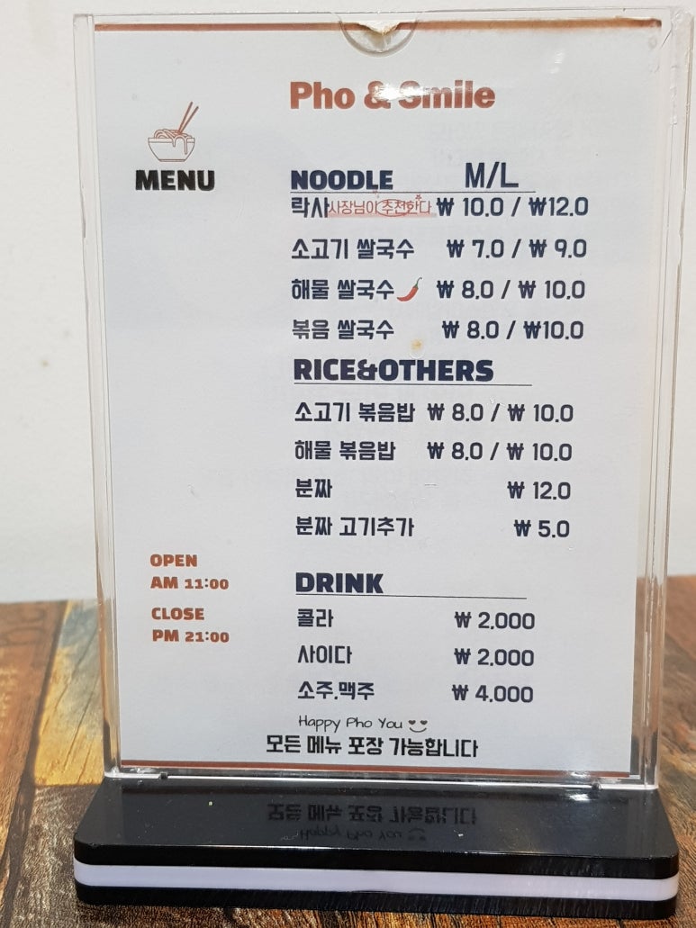 포앤스마일 이미지