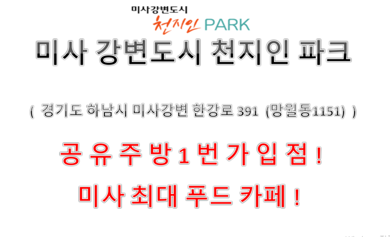 강변파크 이미지