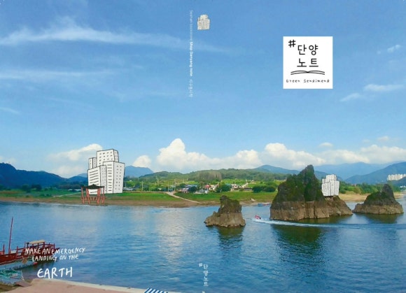 단양노트 이미지