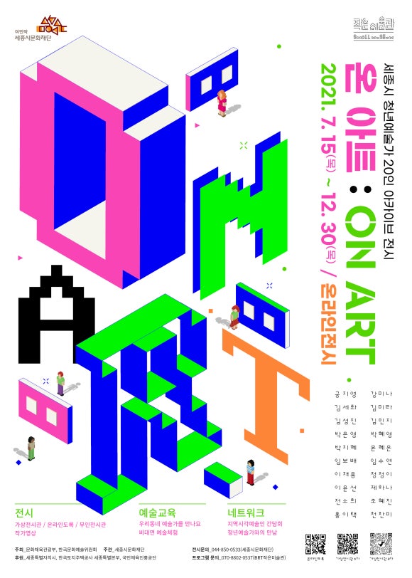 온아트 이미지