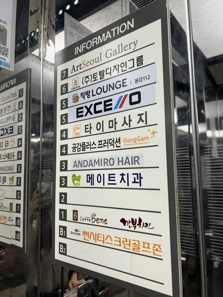안다미로헤어 이미지
