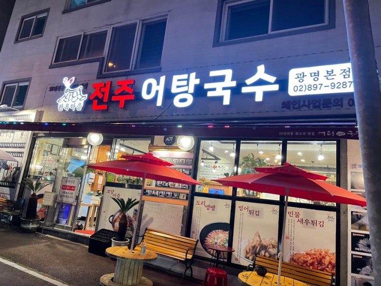 광명국수 이미지